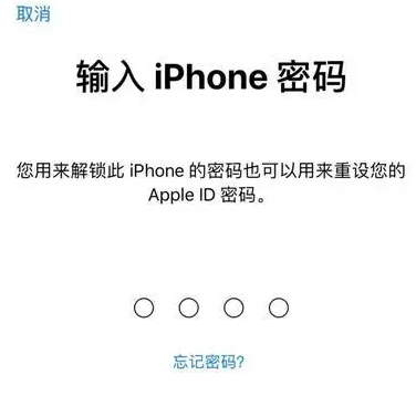 南岳苹果15维修网点分享iPhone 15六位密码怎么改四位 