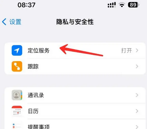 南岳苹果客服中心分享iPhone 输入“发现石油”触发定位 