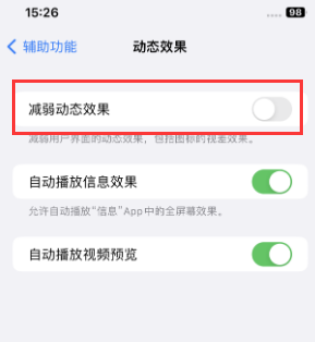 南岳苹果售后维修点分享苹果iPhone如何隐藏dock栏 