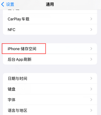 南岳iPhone系统维修分享iPhone储存空间系统数据占用过大怎么修复 