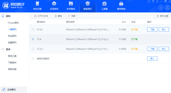 南岳苹果12维修站分享为什么推荐iPhone12用户升级iOS17.4