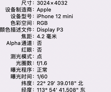 南岳苹果15维修服务分享iPhone 15拍的照片太亮解决办法 