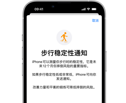 南岳iPhone手机维修如何在iPhone开启'步行稳定性通知' 