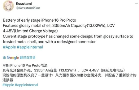 南岳苹果16pro维修分享iPhone 16Pro电池容量怎么样