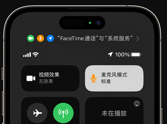 南岳苹果授权维修网点分享iPhone在通话时让你的声音更清晰 