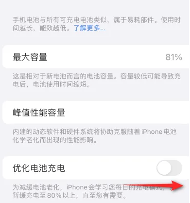 南岳苹果15维修分享iPhone15充电到80%就充不进电了怎么办 