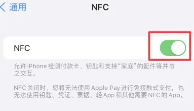 南岳苹果维修服务分享iPhone15NFC功能开启方法 