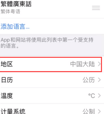 南岳苹果无线网维修店分享iPhone无线局域网无法开启怎么办