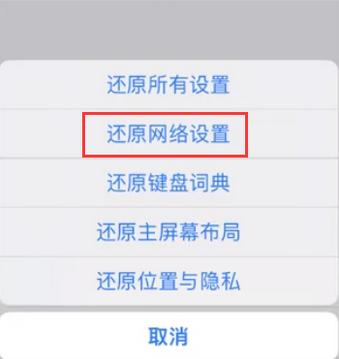 南岳苹果无线网维修店分享iPhone无线局域网无法开启怎么办