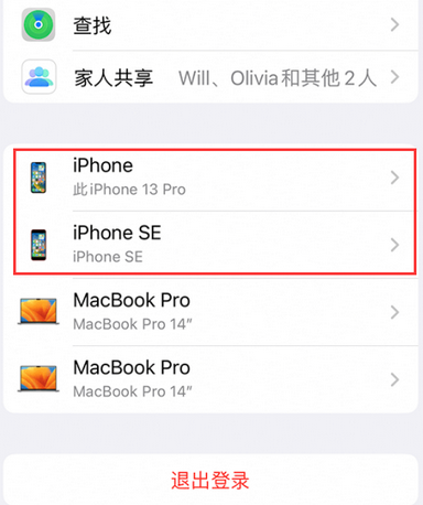 南岳苹南岳果维修网点分享iPhone如何查询序列号