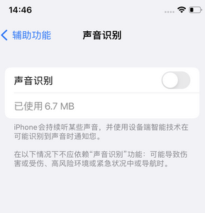 南岳苹果锁屏维修分享iPhone锁屏时声音忽大忽小调整方法