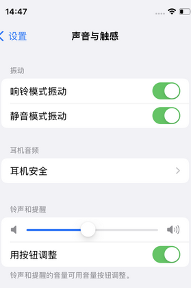 南岳苹果锁屏维修分享iPhone锁屏时声音忽大忽小调整方法