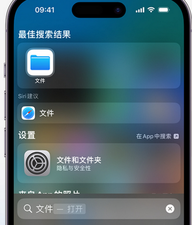 南岳apple维修中心分享iPhone文件应用中存储和找到下载文件