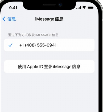 南岳apple维修iPhone上无法正常发送iMessage信息 