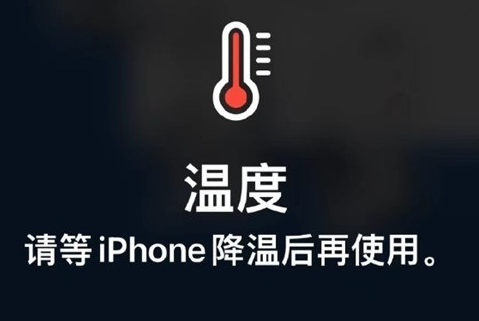 南岳苹果维修站分享iPhone手机发烫严重怎么办 