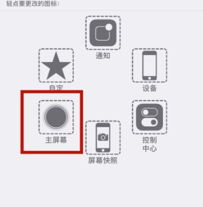 南岳苹南岳果维修网点分享iPhone快速返回上一级方法教程
