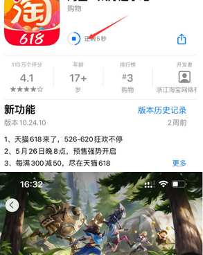 南岳苹果维修站分享如何查看App Store软件下载剩余时间 