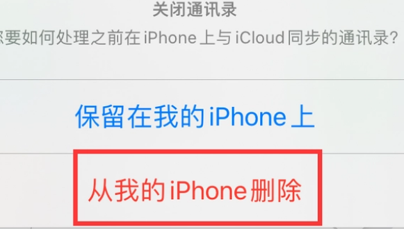 南岳苹果14维修站分享iPhone14如何批量删除联系人