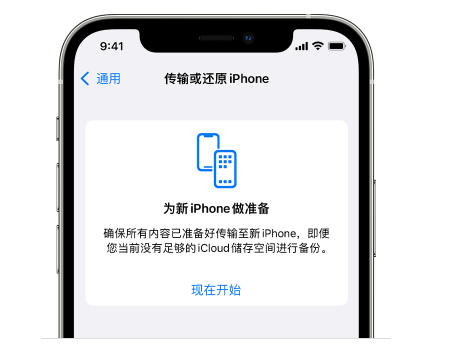 南岳苹果14维修网点分享iPhone14如何增加iCloud临时免费空间 