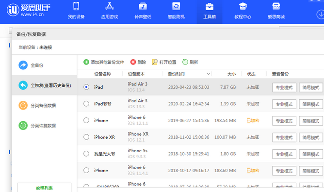 南岳苹果14维修网点分享iPhone14如何增加iCloud临时免费空间