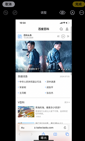 南岳iPhone维修服务分享iPhone怎么批量修图