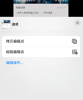 南岳iPhone维修服务分享iPhone怎么批量修图 