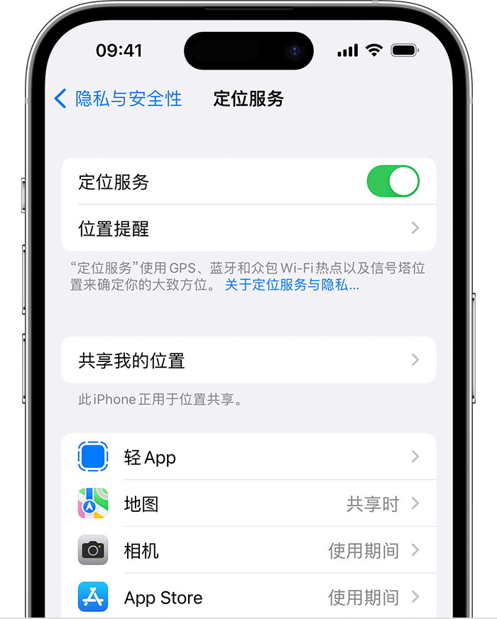 南岳苹果维修网点分享如何在iPhone上阻止个性化广告投放 