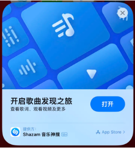 南岳苹果14维修站分享iPhone14音乐识别功能使用方法 