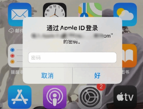 南岳苹果设备维修分享无故多次要求输入AppleID密码怎么办 