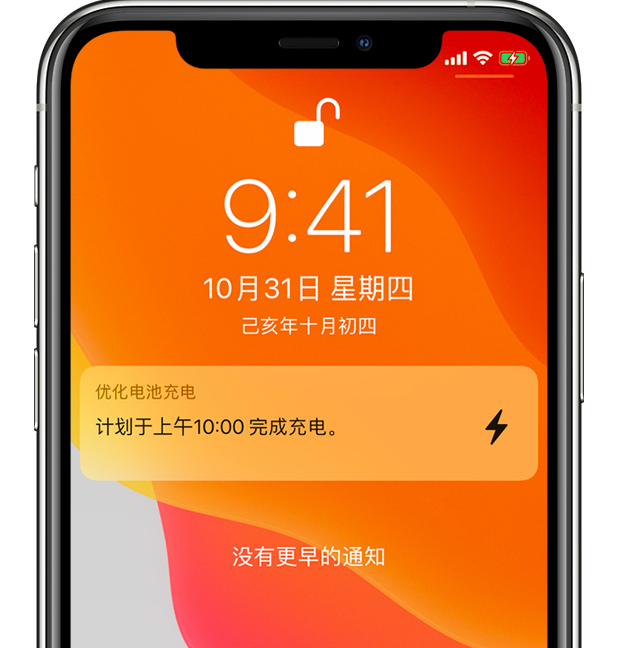 南岳苹果手机维修分享iPhone 充不满电的原因 