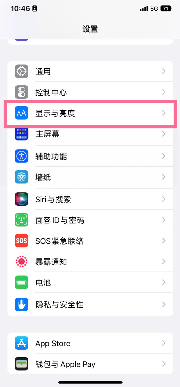 南岳苹果14维修店分享iPhone14 plus如何设置护眼模式 