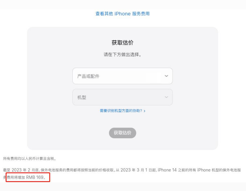 南岳苹果手机维修分享建议旧iPhone机型赶紧去换电池 