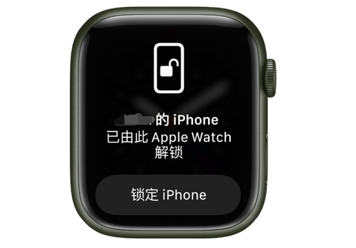 南岳苹果手机维修分享用 AppleWatch 解锁配备面容 ID 的 iPhone方法 