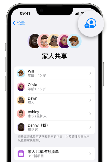 南岳苹果维修网点分享iOS 16 小技巧：通过“家人共享”为孩子创建 Apple ID 