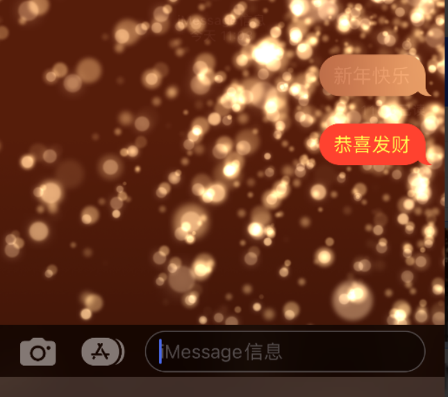 南岳苹果维修网点分享iPhone 小技巧：使用 iMessage 信息和红包功能 