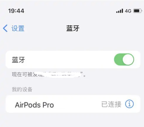 南岳苹果维修网点分享AirPods Pro连接设备方法教程 