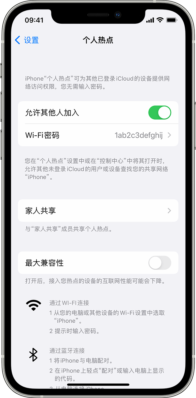 南岳苹果14维修分享iPhone 14 机型无法开启或使用“个人热点”怎么办 