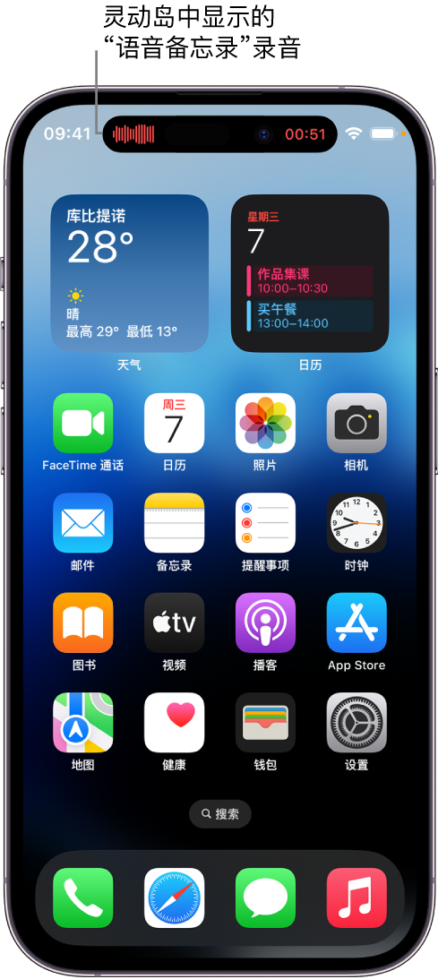 南岳苹果14维修分享在 iPhone 14 Pro 机型中查看灵动岛活动和进行操作 