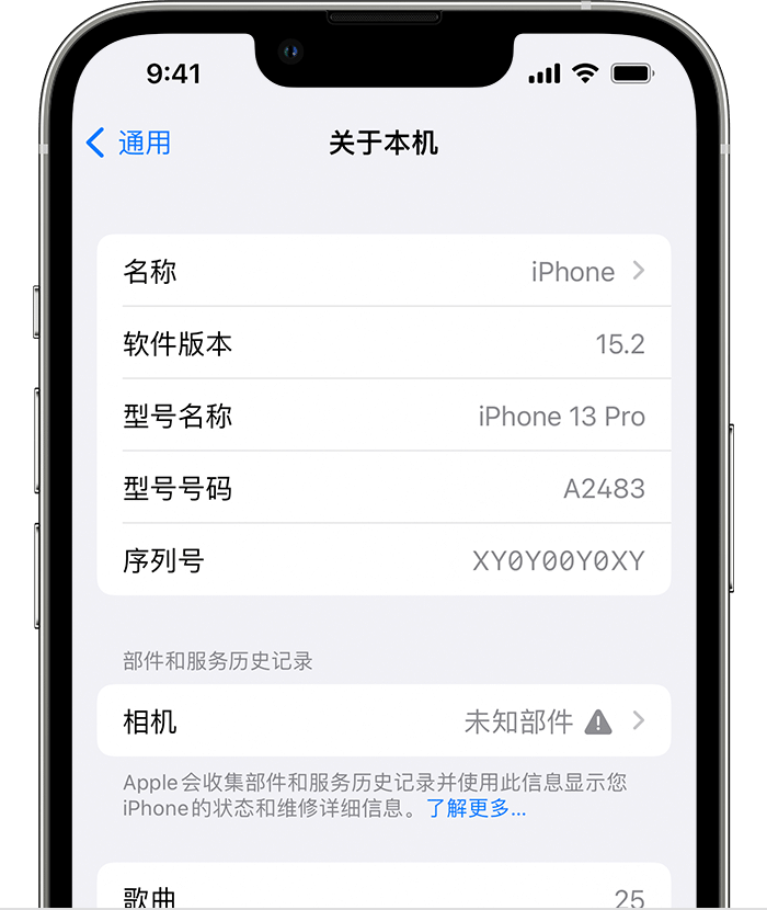 南岳苹果维修分享iPhone 出现提示相机“未知部件”是什么原因？ 