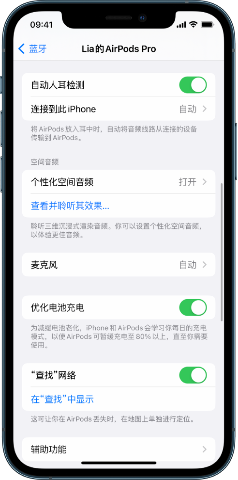 南岳苹果手机维修分享如何通过 iPhone “查找”功能定位 AirPods 