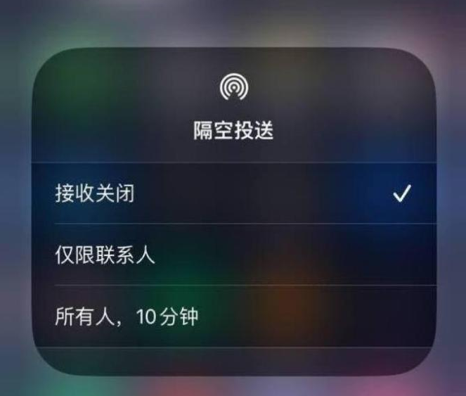 南岳苹果14维修分享iPhone 14 Pro如何开启隔空投送 