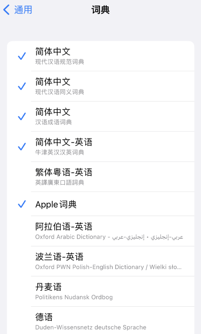 南岳苹果14维修分享 iPhone 14 系列使用技巧：灵活运用“搜索”功能 