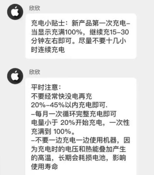 南岳苹果14维修分享iPhone14 充电小妙招 