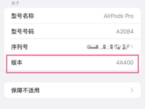 南岳苹果手机维修分享AirPods pro固件安装方法 