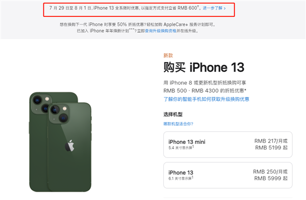 南岳苹果13维修分享现在买iPhone 13划算吗 