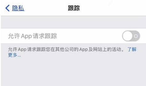 南岳苹果13维修分享使用iPhone13时如何保护自己的隐私 