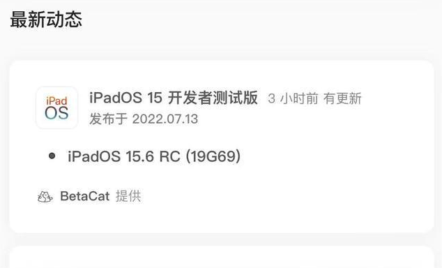 南岳苹果手机维修分享苹果iOS 15.6 RC版更新建议 