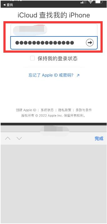 南岳苹果13维修分享丢失的iPhone13关机后可以查看定位吗 