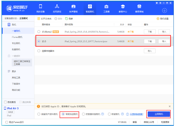 南岳苹果手机维修分享iOS 16降级iOS 15.5方法教程 