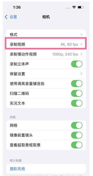 南岳苹果13维修分享iPhone13怎么打开HDR视频 